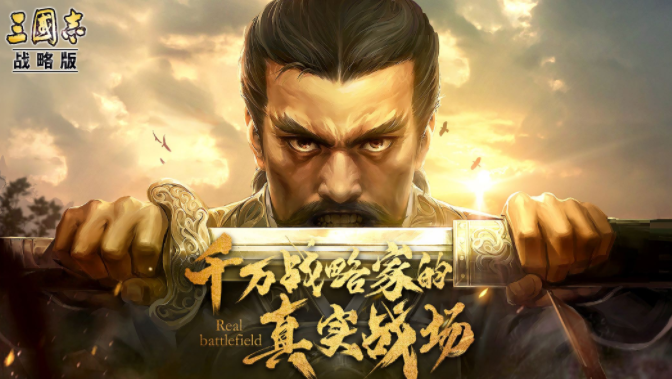 三国志战略版什么阵容最强 热门武将搭配阵容推荐 Biubiu加速器 三国志战略版什么阵容最强 热门武将搭配阵容推荐 Biubiu加速器