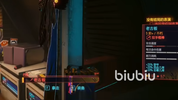 赛博朋克2077往日之影不朽级武器收集攻略 全不朽武器收集一览