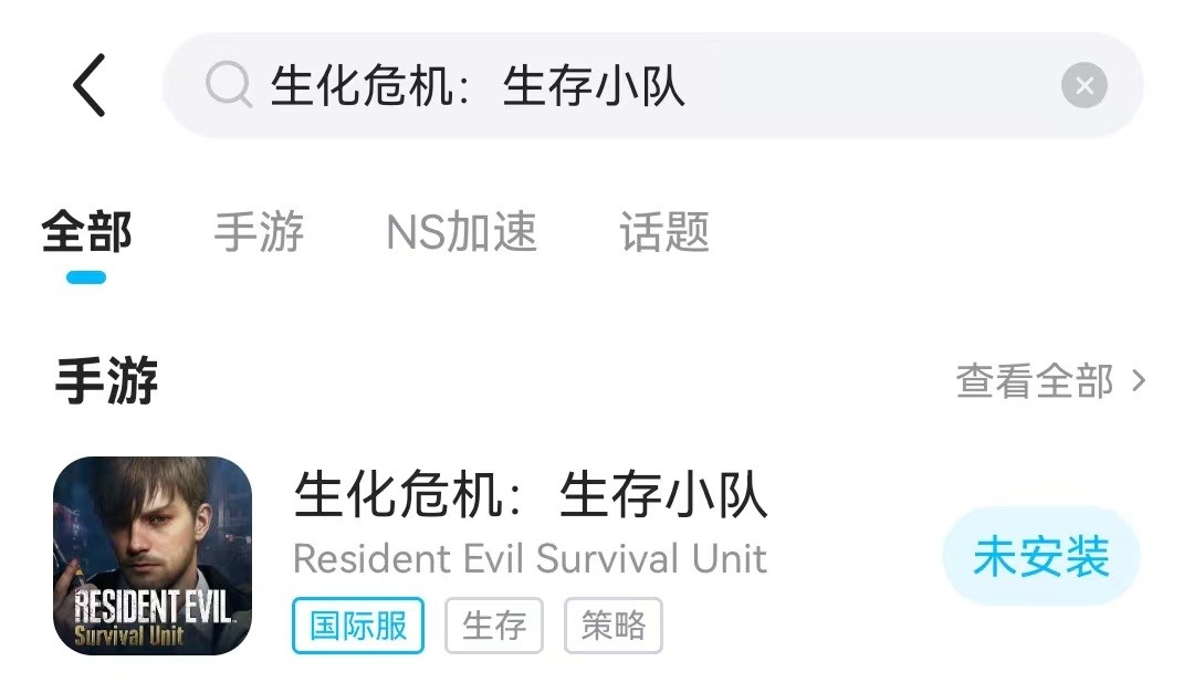 生化危机生存小队什么时候出 生化危机生存小队上线时间介绍