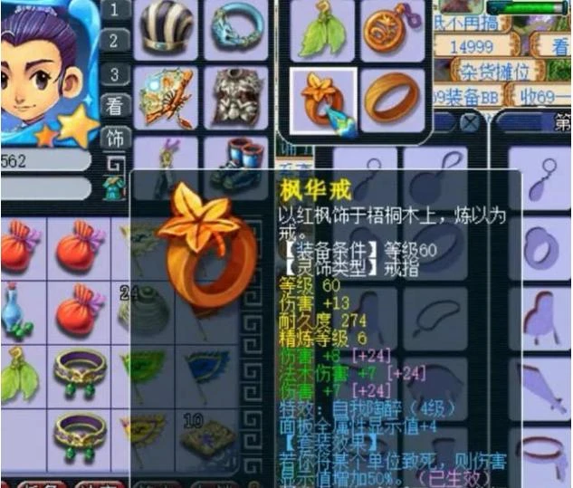 梦幻西游魔大唐怎么玩,69级玩魔大唐可以提高任务效率
