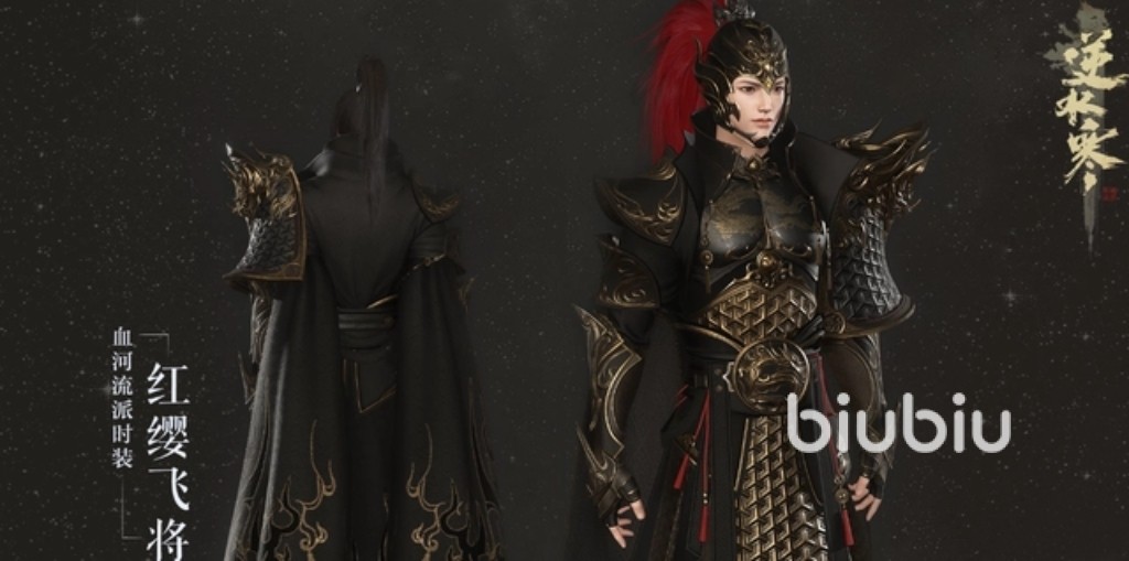 逆水寒手游血河职业介绍 逆水寒手游血河职业定位解析