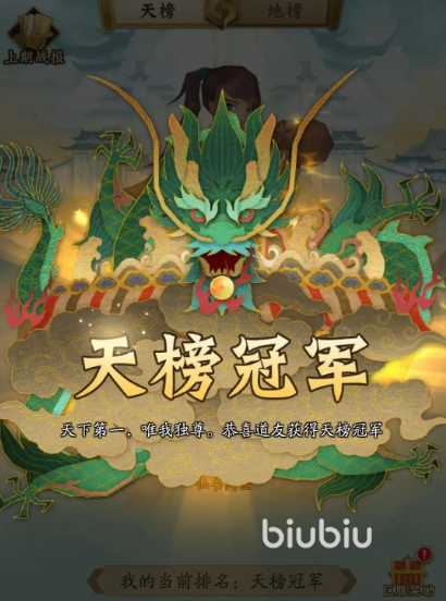 神仙道3开局怎么玩 神仙道3选什么职业好