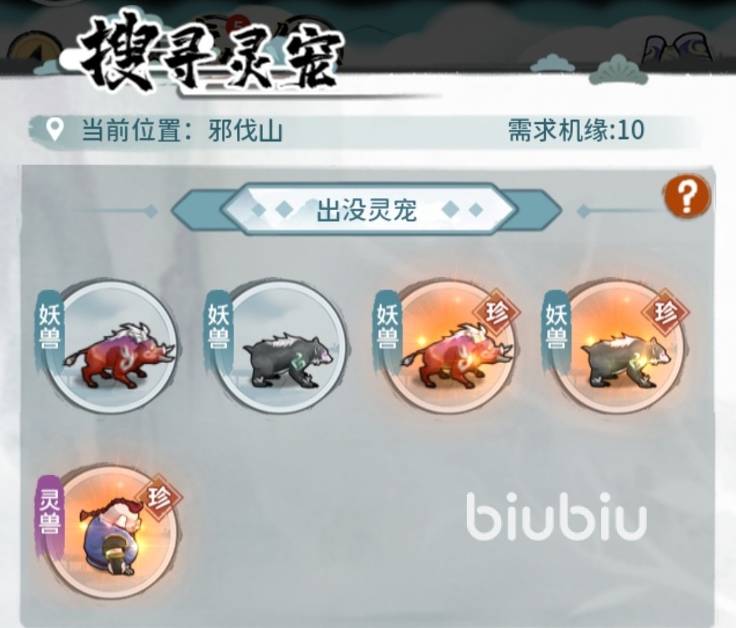 我的门派灵兽分布图 我的门派灵宠分布位置分享