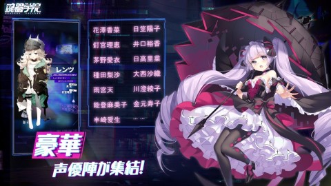 魂器学院（日服）