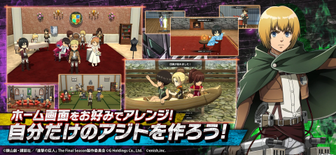 进击的巨人 Brave Order