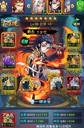 新大主宰神将阵容最强一览 炎帝 药老爆炸输出 Biubiu加速器 新大主宰神将阵容最强一览 炎帝 药老爆炸输出 Biubiu加速器