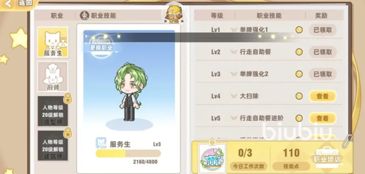 皮卡堂之梦想起源经验获取方式介绍 皮卡堂之梦想起源如何快速获取经验