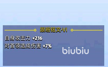 弓箭传说符文是什么 符文系统及玩法说明