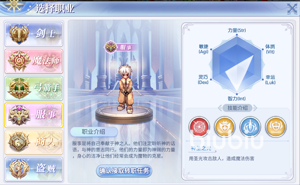 巴风特之怒有几转 巴风特之怒转职详细攻略