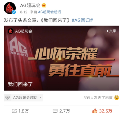 只为梦想信仰？为什么回归？AG回归不为人知的真相