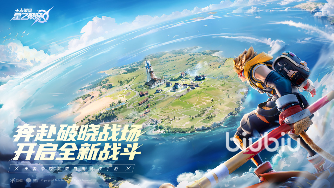 星之破晓星魂战场英雄调整有哪些 星之破晓星魂战场优化了什么