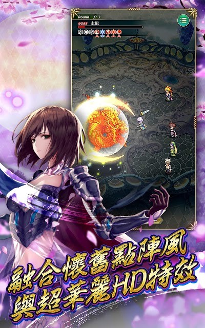 浪漫沙加 Re;universe（国际服）