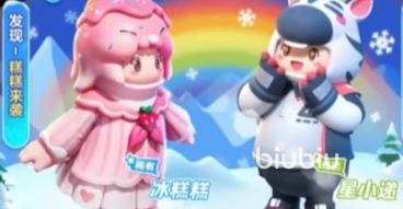 冰糕糕元梦之星是什么 冰糕糕元梦之星介绍