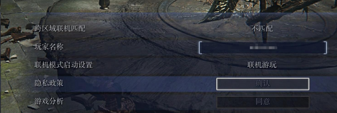 《艾尔登法环：黑夜君临》常见问题