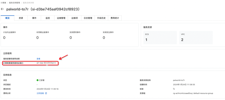 3步畅玩《幻兽帕鲁》！有手就行，低至26元/月