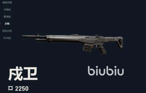 无畏契约新手武器推荐 无畏契约新手最强武器选择