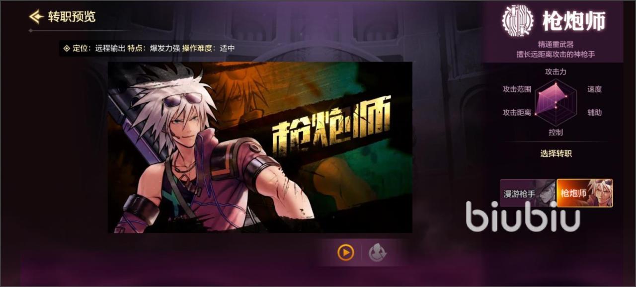 地下城与勇士手游职业推荐 新手选择什么职业好