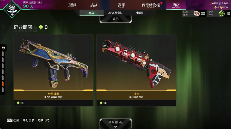 《Apex英雄》S21赛季更新&常见问题