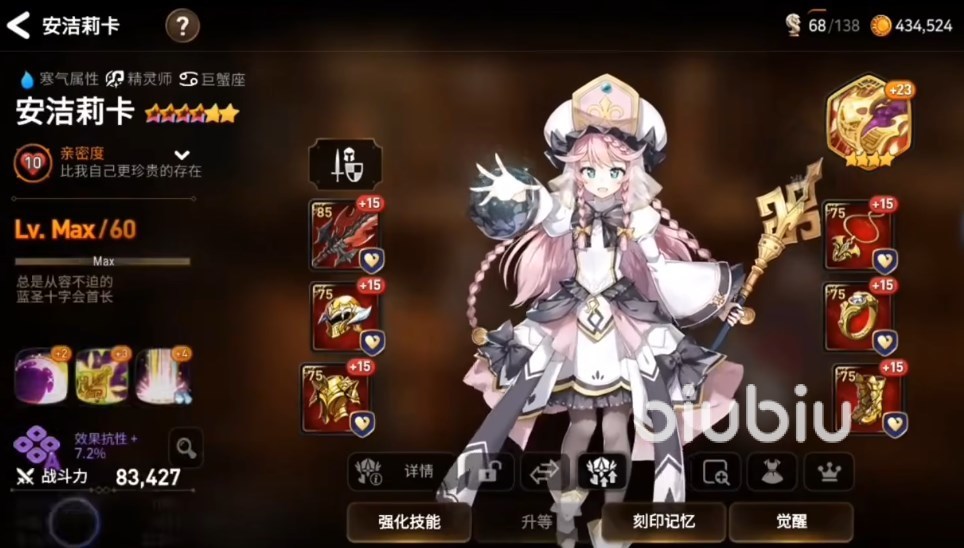 第七史诗装备选择攻略 第七史诗新手套装属性怎么选