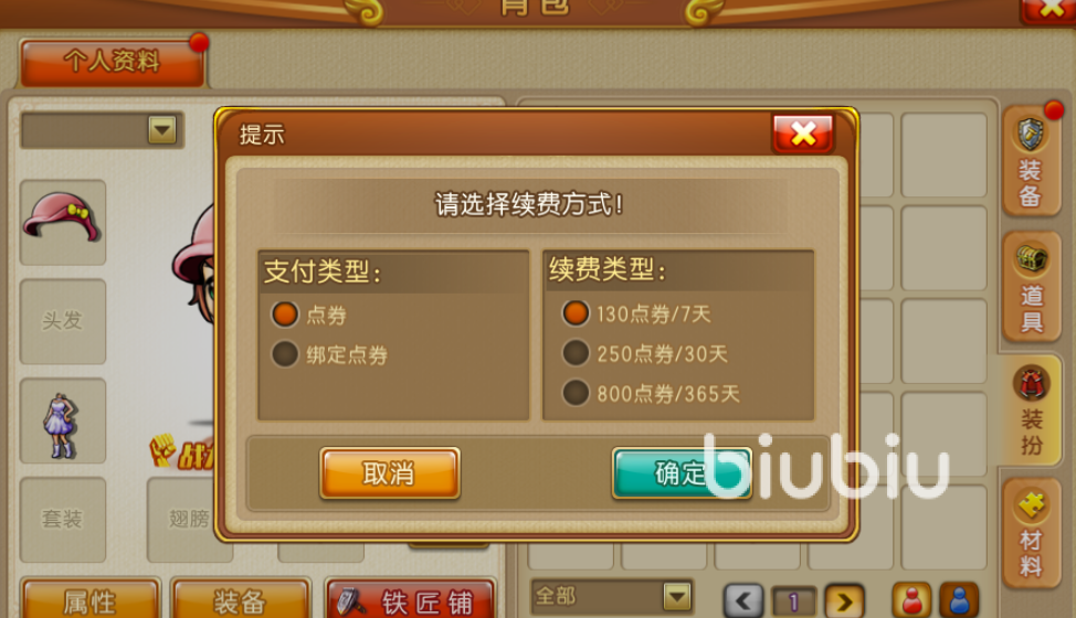 弹弹堂大冒险弹弹商城有什么 弹弹商城商品一览