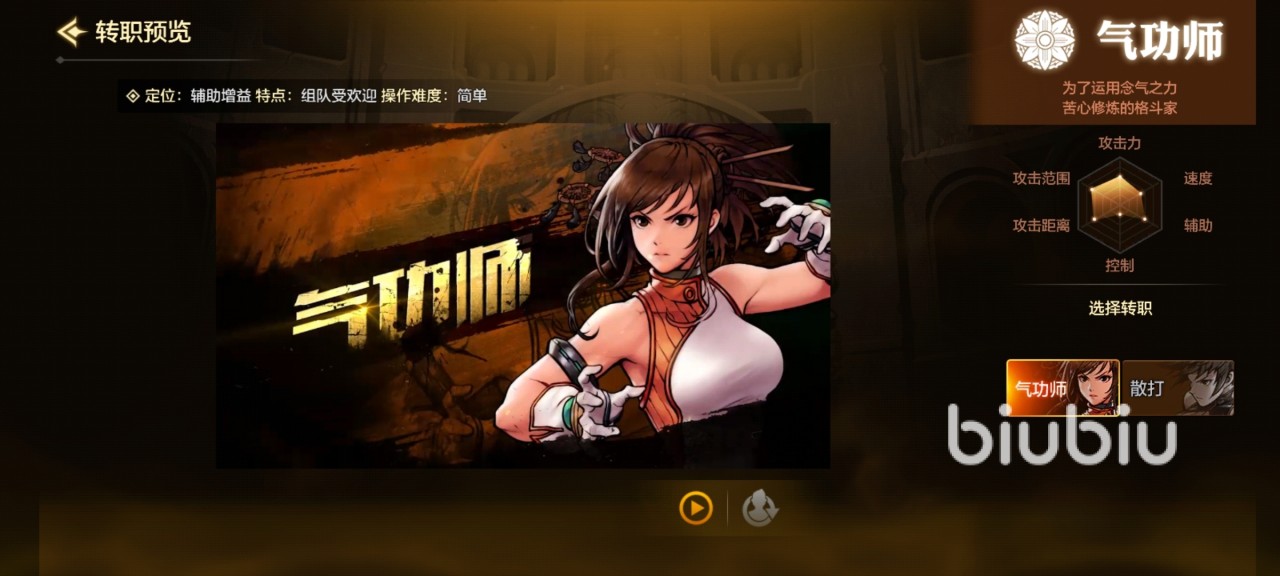 地下城与勇士手游职业推荐 新手选择什么职业好