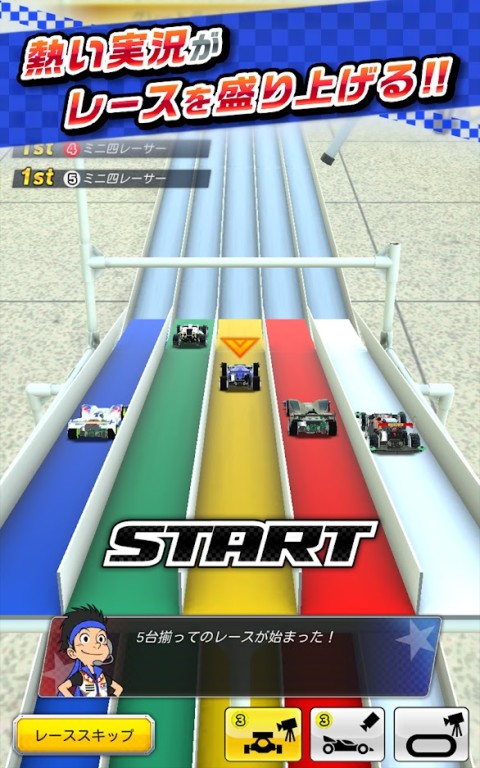 迷你四驱 超速杯赛