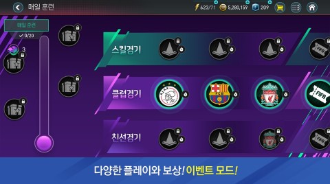 FIFA Mobile（韩服）