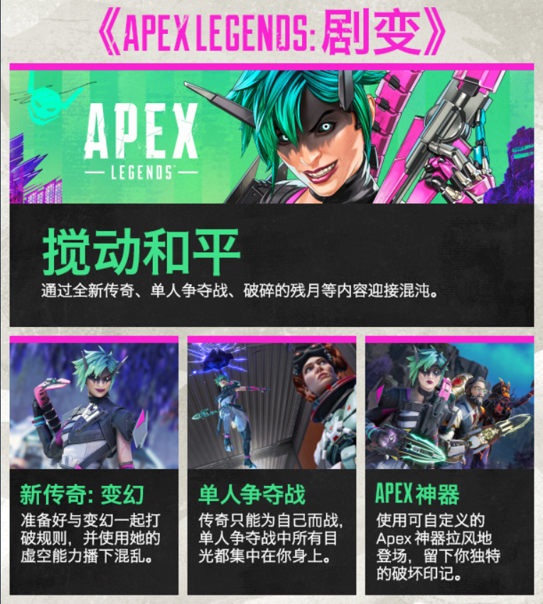 《Apex英雄》S21赛季更新&常见问题