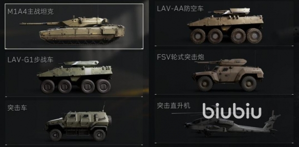 三角洲行动手游载具改装怎么玩 三角洲行动手游载具改装系统介绍