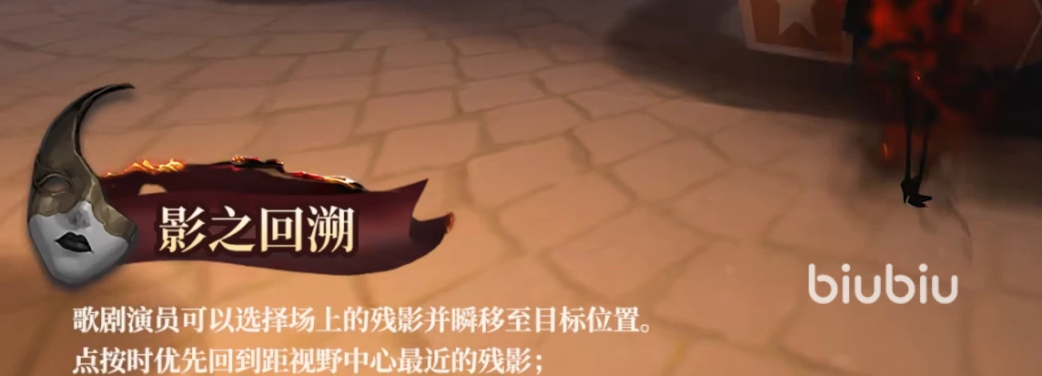 第五人格歌剧演员技能有哪些 第五人格歌剧演员技能效果介绍