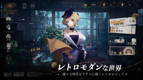 重返未来：1999（日服）