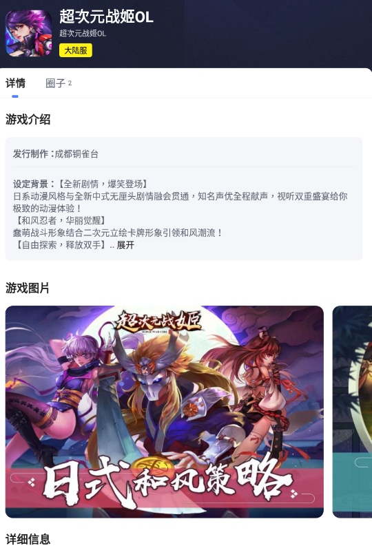 超次元战姬ol加速器使用教程 Biubiu加速器 超次元战姬ol加速器使用教程 Biubiu加速器