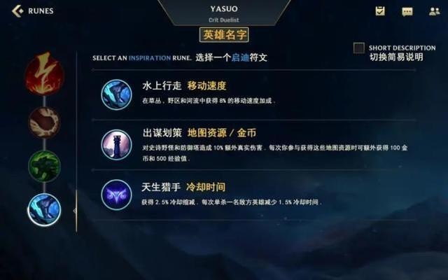 英雄联盟手游翻译汇总