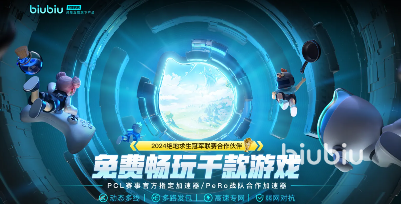 免费加速器推荐 免费加速器哪个更好用