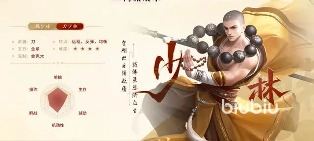 剑侠世界起源推荐职业 剑侠世界起源强势职业介绍