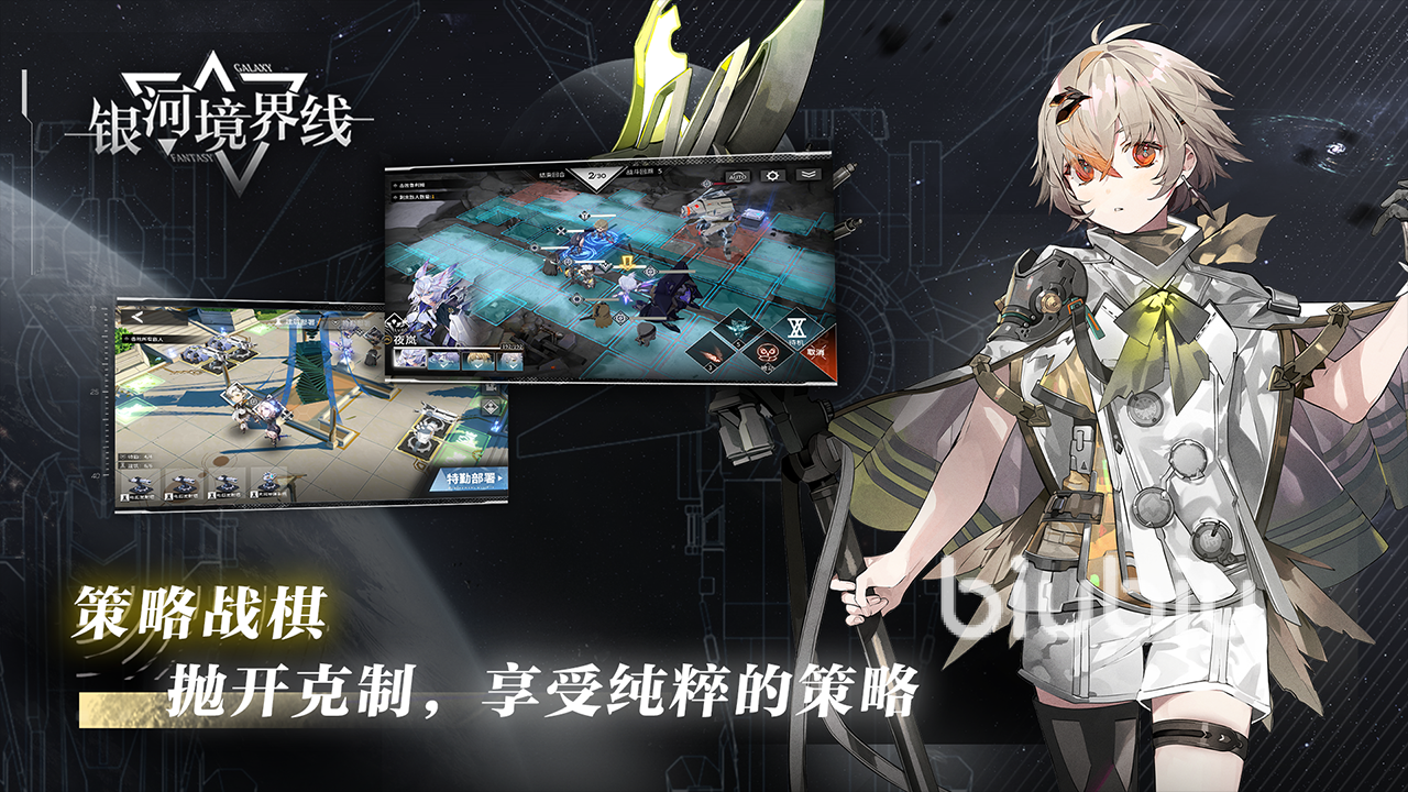 银河境界线突击队有哪些 银河境界线突击角色介绍