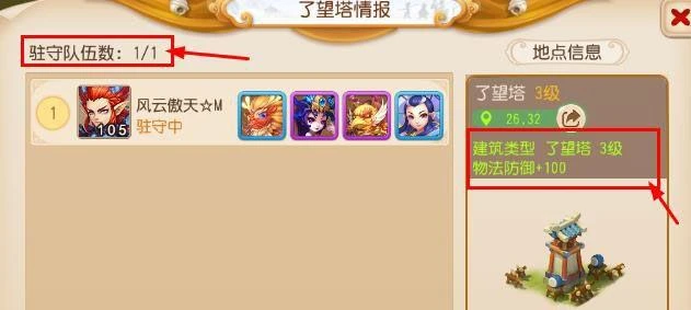 梦幻西游九黎之墟要塞技巧 各建筑作用有何不同？