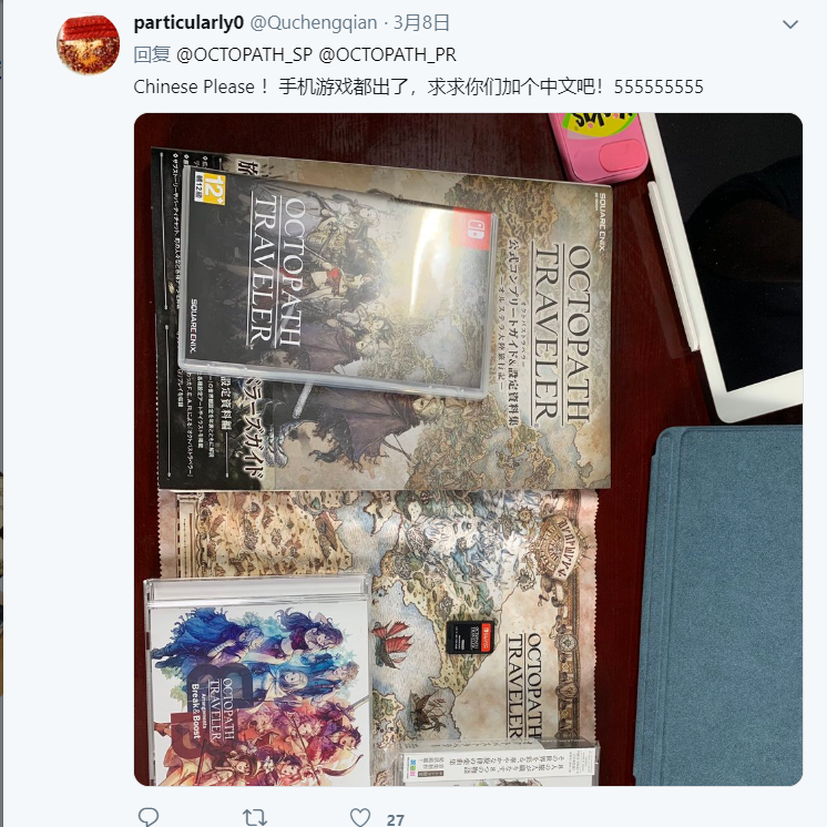 《八方旅人之大陆霸者》游戏介绍 第一章试玩干货评测