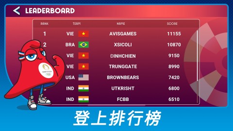 奥运会出发吧！ 2024 年巴黎奥运会