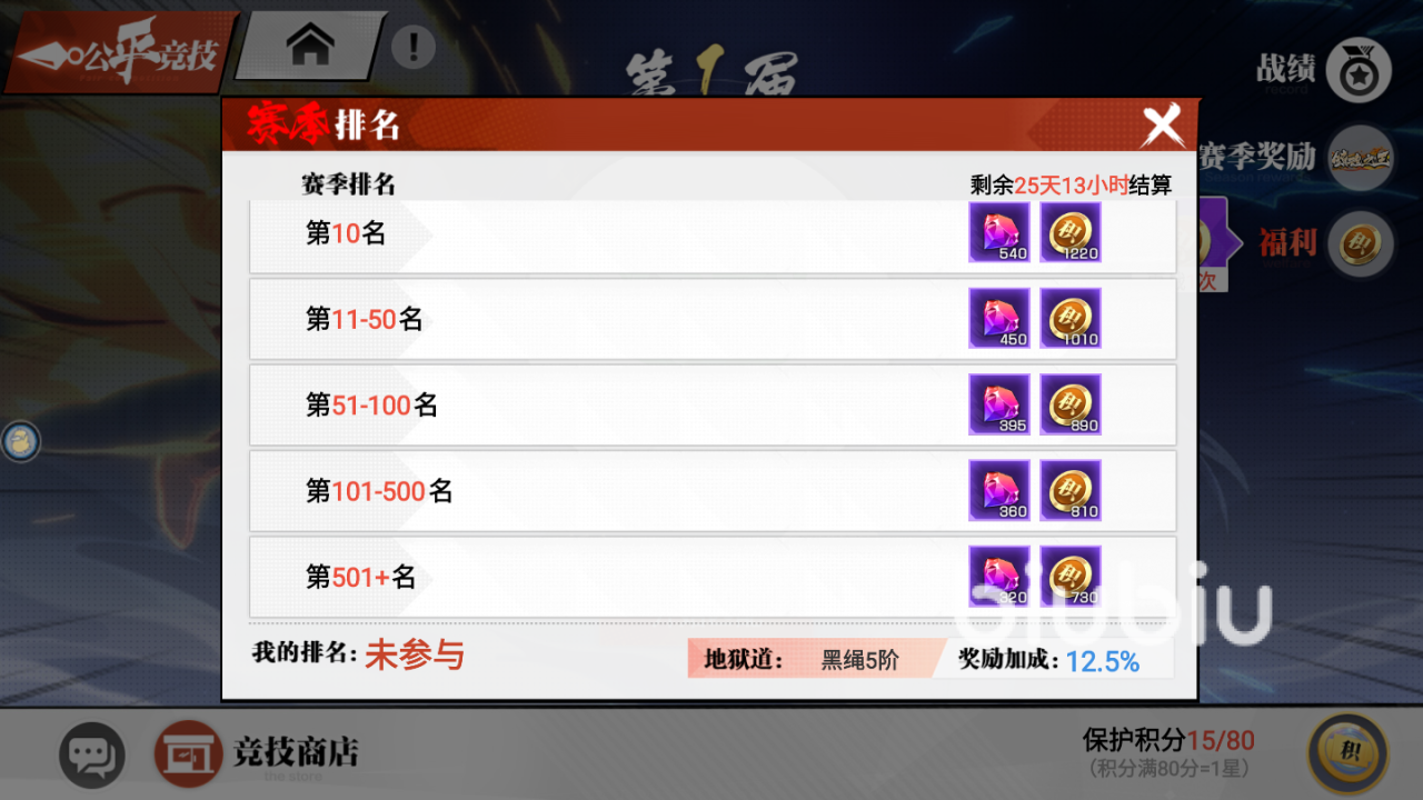 镇魂街武神觉醒pk玩法有哪些 镇魂街武神觉醒公平竞技玩法介绍​