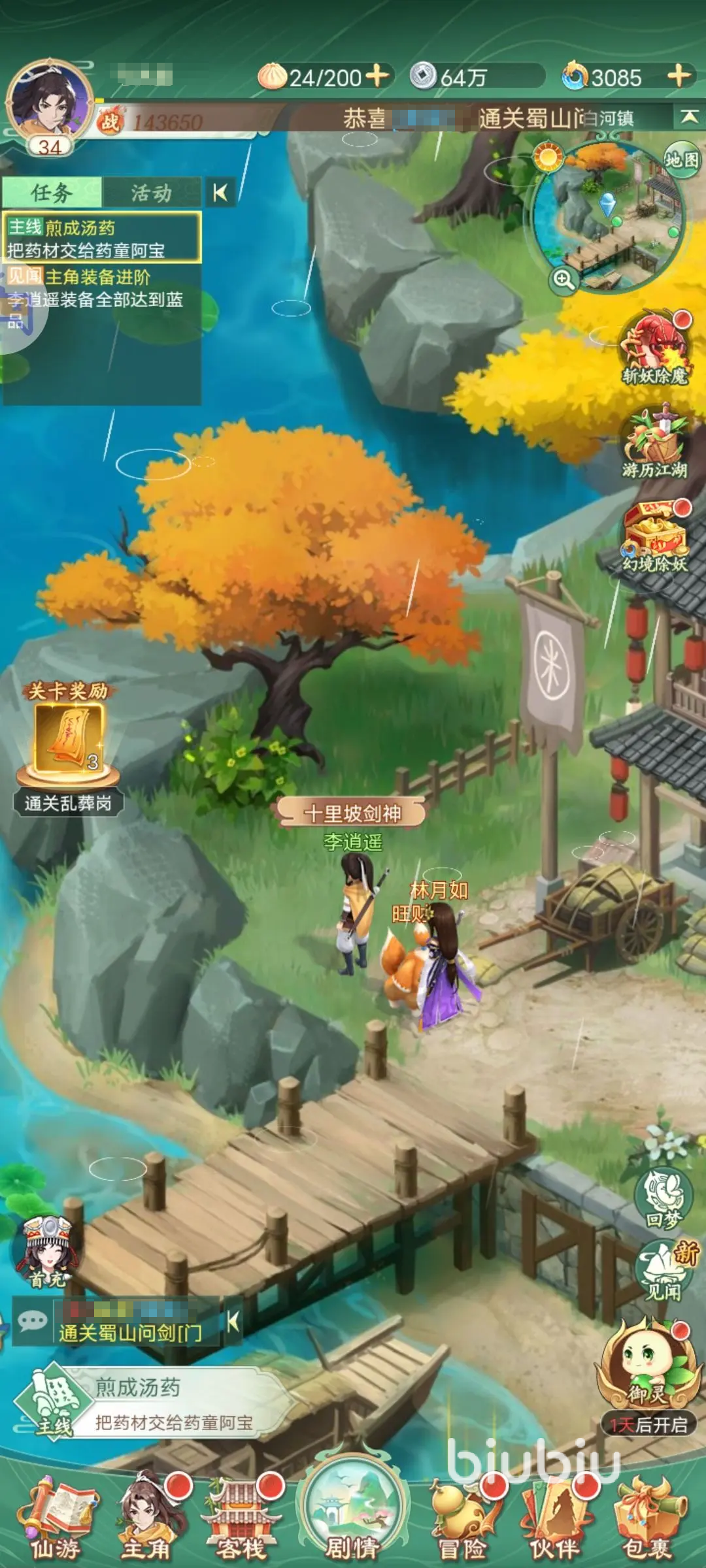 仙剑奇侠传新的开始怎么玩 仙剑奇侠传新的开始好玩吗