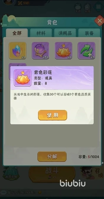 葫芦娃大作战莲花印记怎么获得 葫芦娃大作战彩莲使用指南