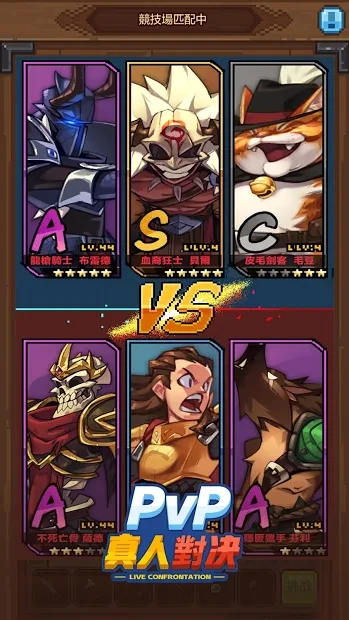 马赛克英雄（台服）