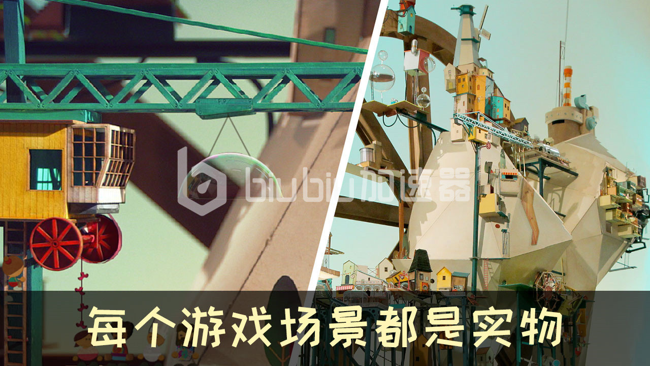 纸片城市大解谜 爷爷的城市什么时候上线