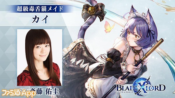 《Blade X Lord》正式发布 各角色声优介绍