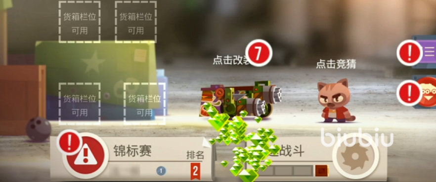 喵星大作战英文怎么调 喵星大作战语言设置方法说明