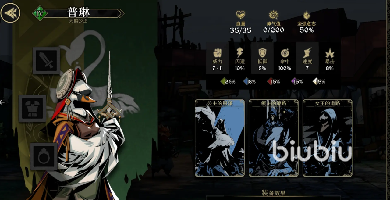 安尼姆的无尽旅途普琳怎么玩 安尼姆的无尽旅途普琳玩法介绍