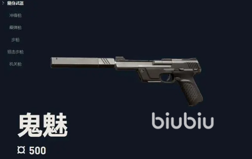 无畏契约新手武器推荐 无畏契约新手最强武器选择