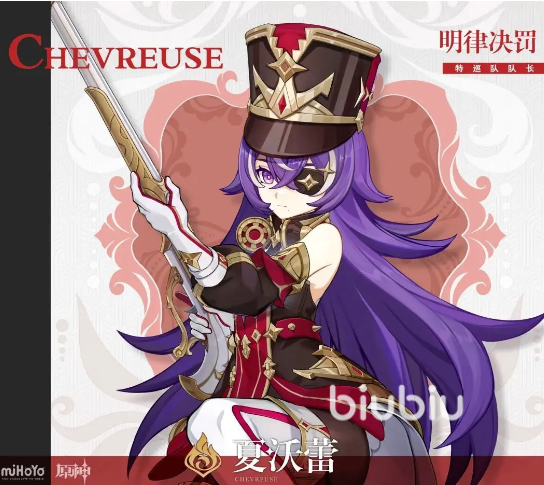 原神夏沃蕾什么时候登场 原神夏沃蕾登场时间猜测