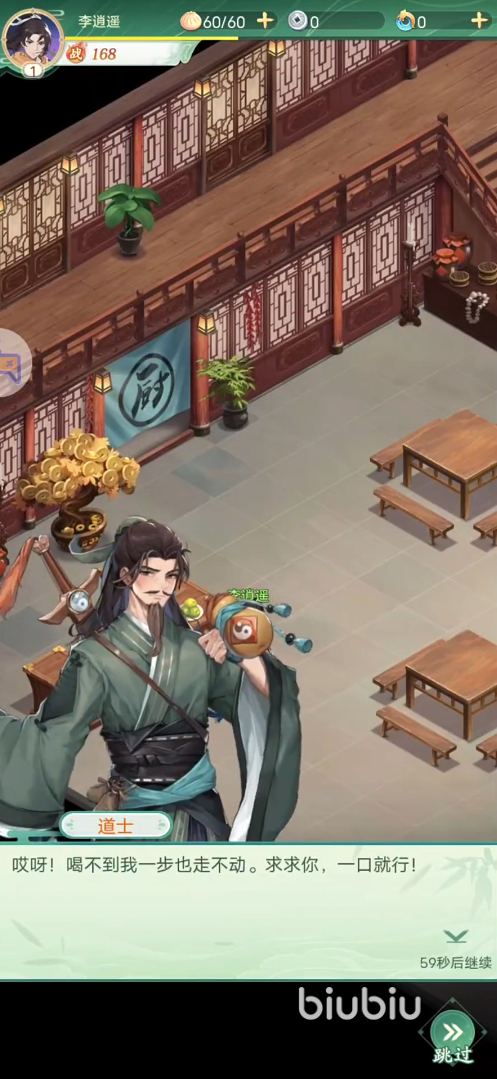 仙剑奇侠传新的开始隐藏剧情有什么 仙剑奇侠传新的开始隐藏剧情分享